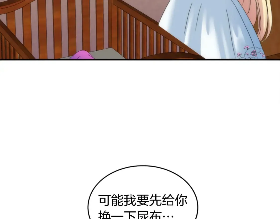 第114话 你没事吧 第95页