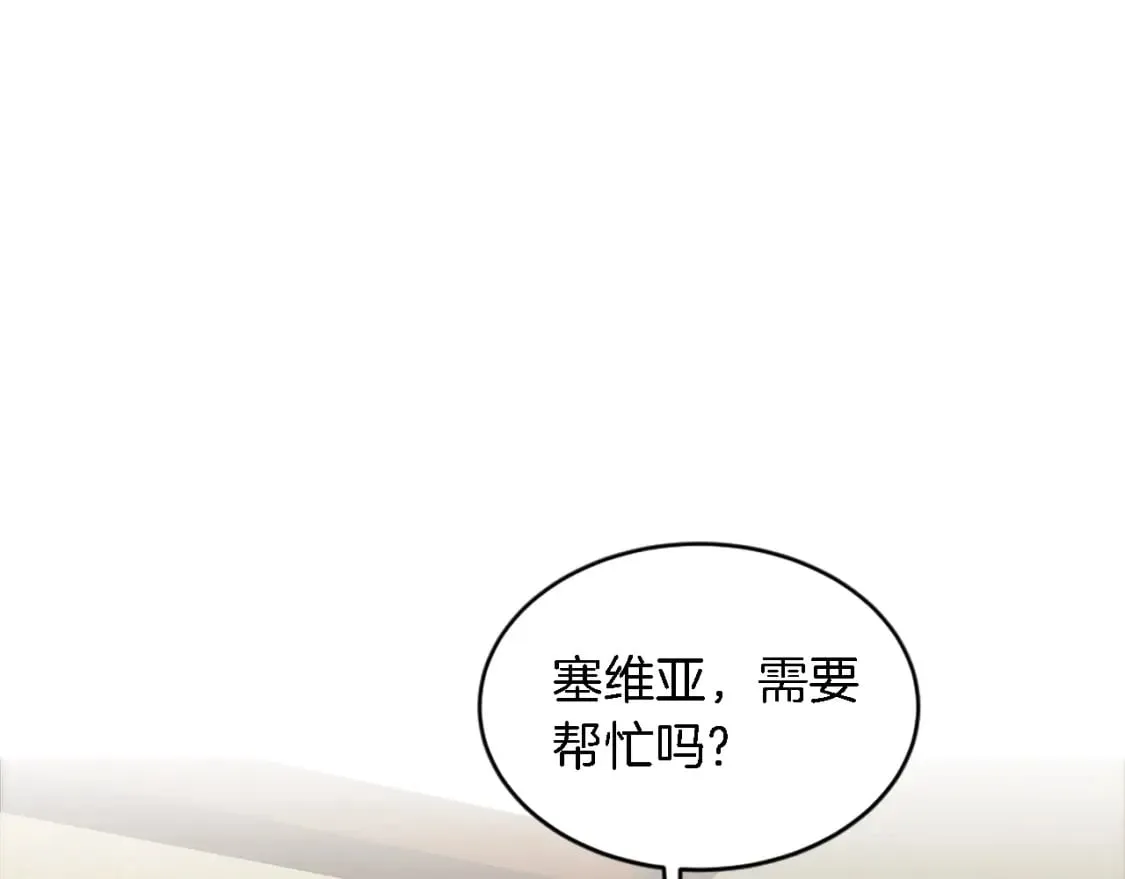 第114话 你没事吧 第97页