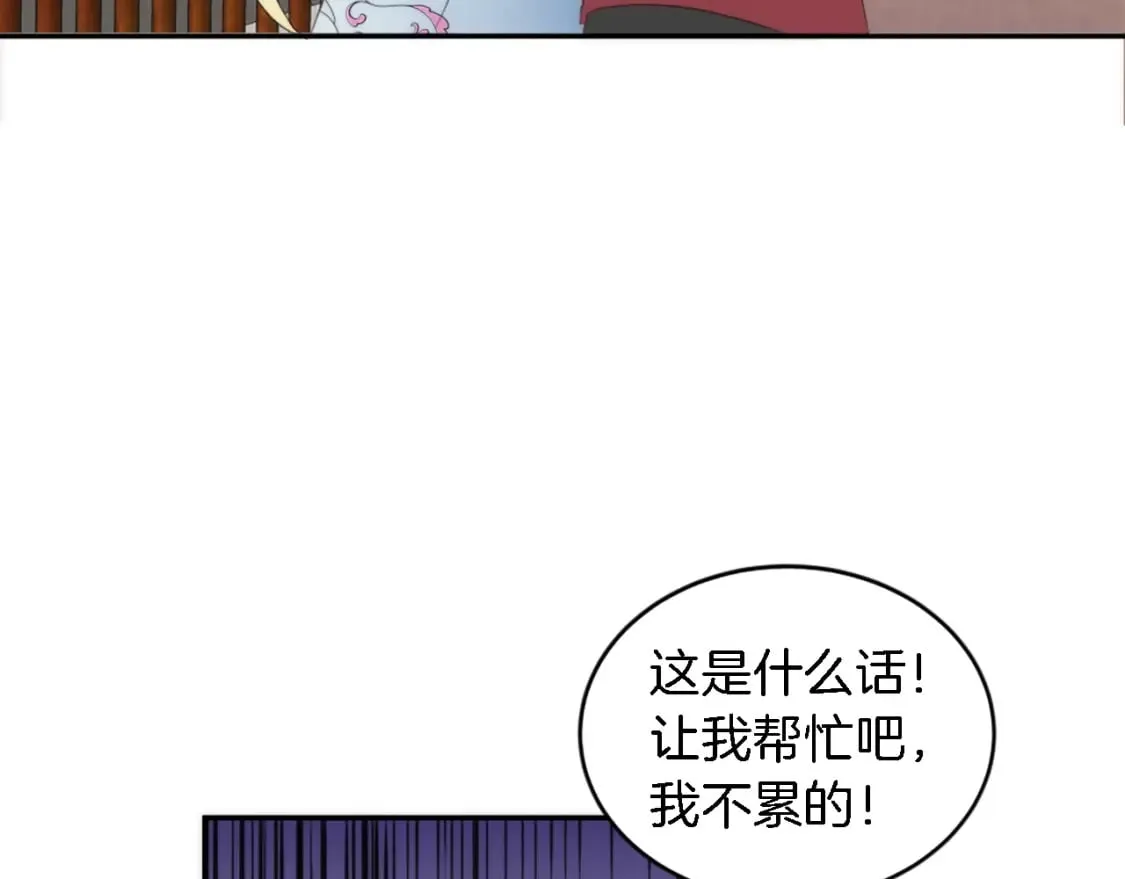 第114话 你没事吧 第105页