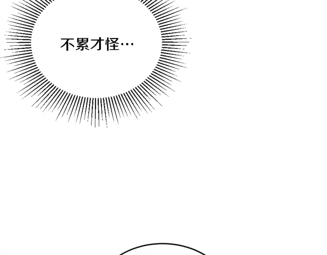 第114话 你没事吧 第107页
