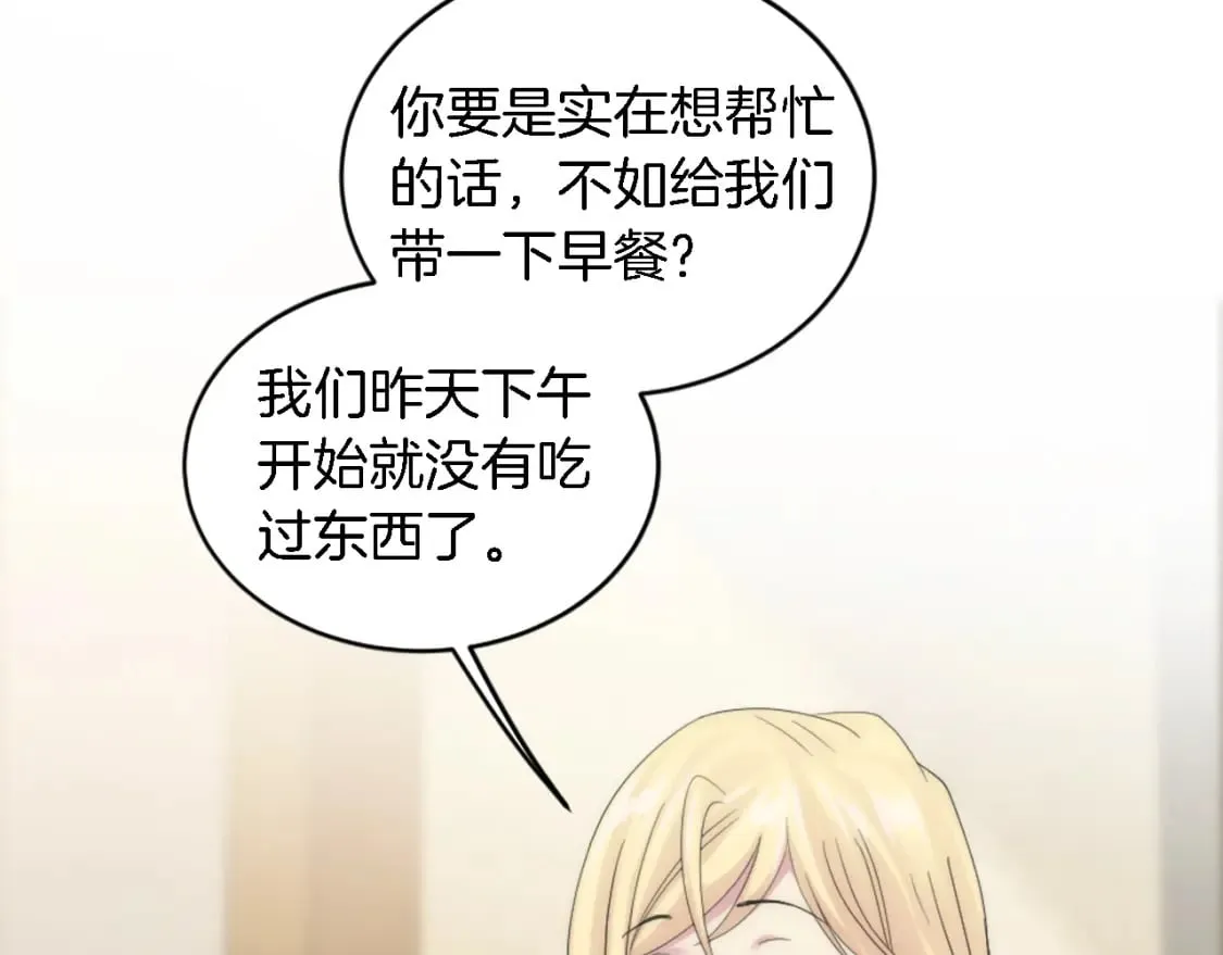 第114话 你没事吧 第108页