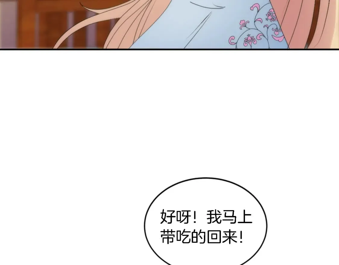 第114话 你没事吧 第110页