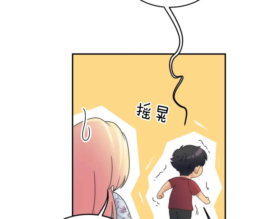 第114话 你没事吧 第111页