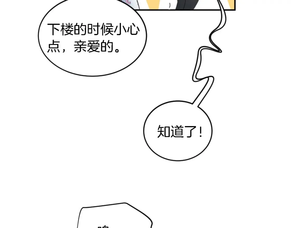第114话 你没事吧 第112页