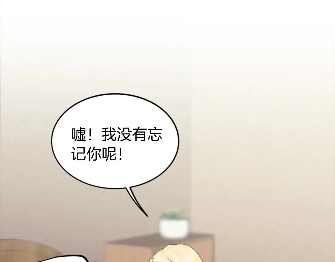 第114话 你没事吧 第114页