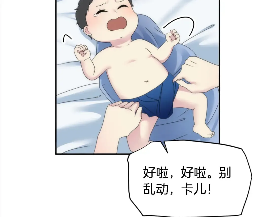 第114话 你没事吧 第117页