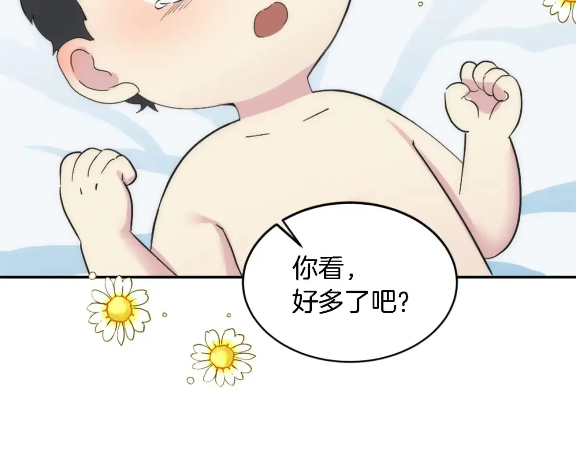 第114话 你没事吧 第119页