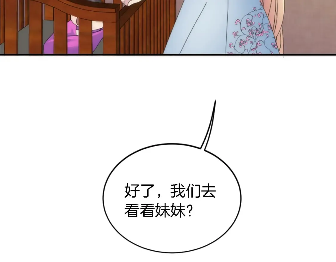 第114话 你没事吧 第122页