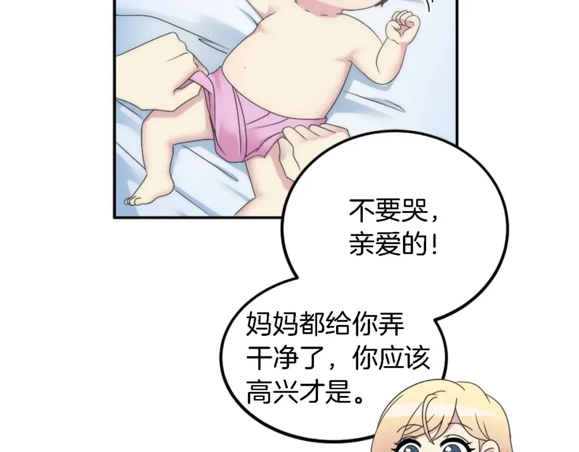 第114话 你没事吧 第125页