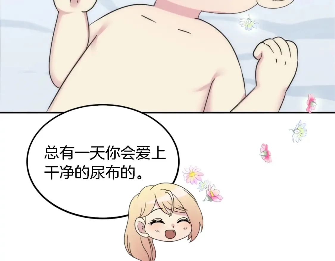 第114话 你没事吧 第127页