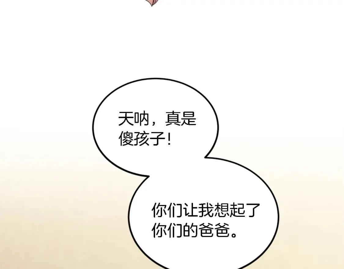 第114话 你没事吧 第128页