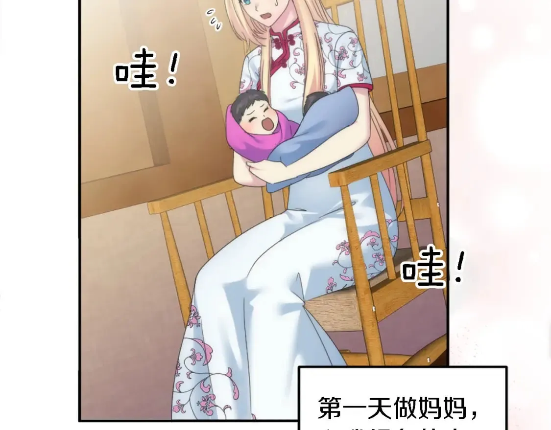 第114话 你没事吧 第133页