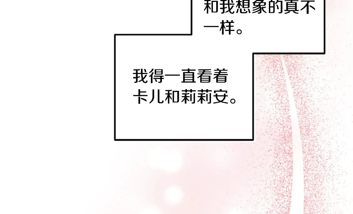 第114话 你没事吧 第134页