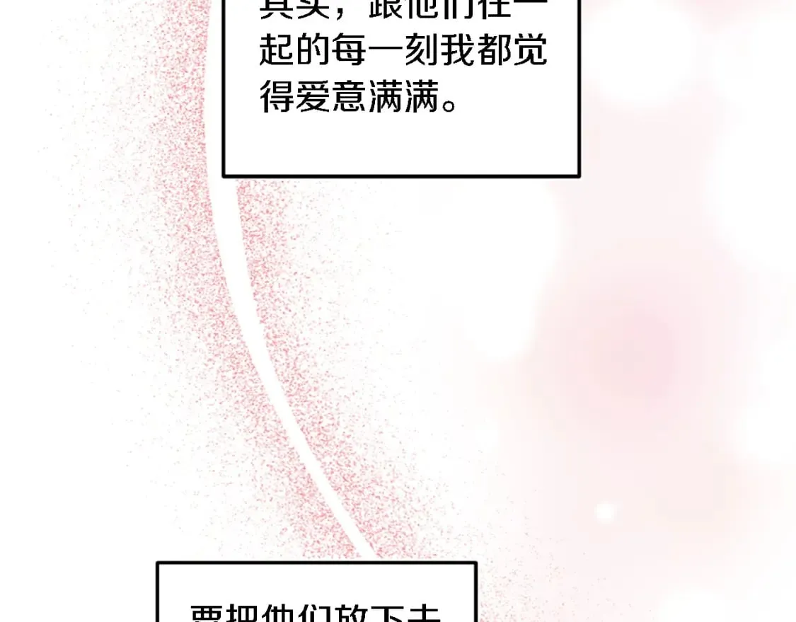 第114话 你没事吧 第137页