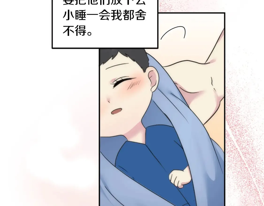 第114话 你没事吧 第138页