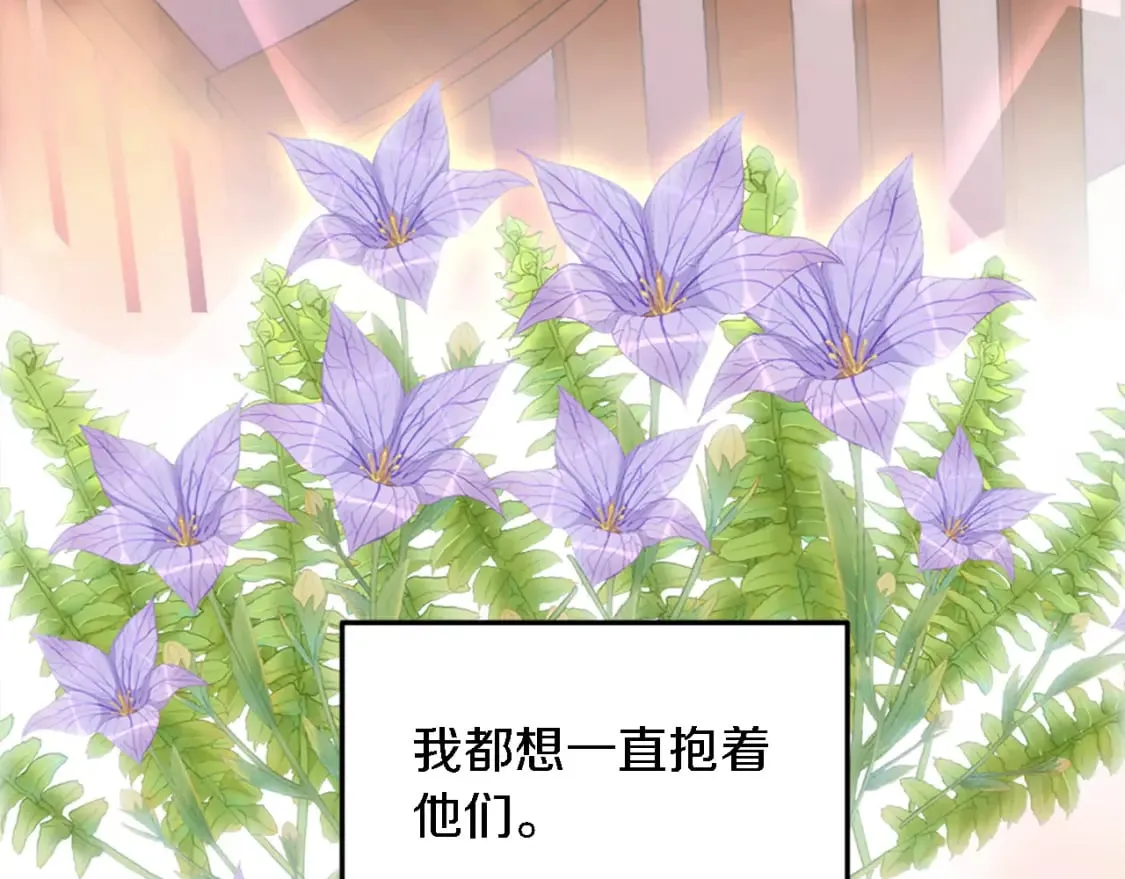 第114话 你没事吧 第143页