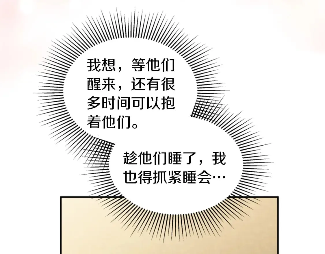 第114话 你没事吧 第145页
