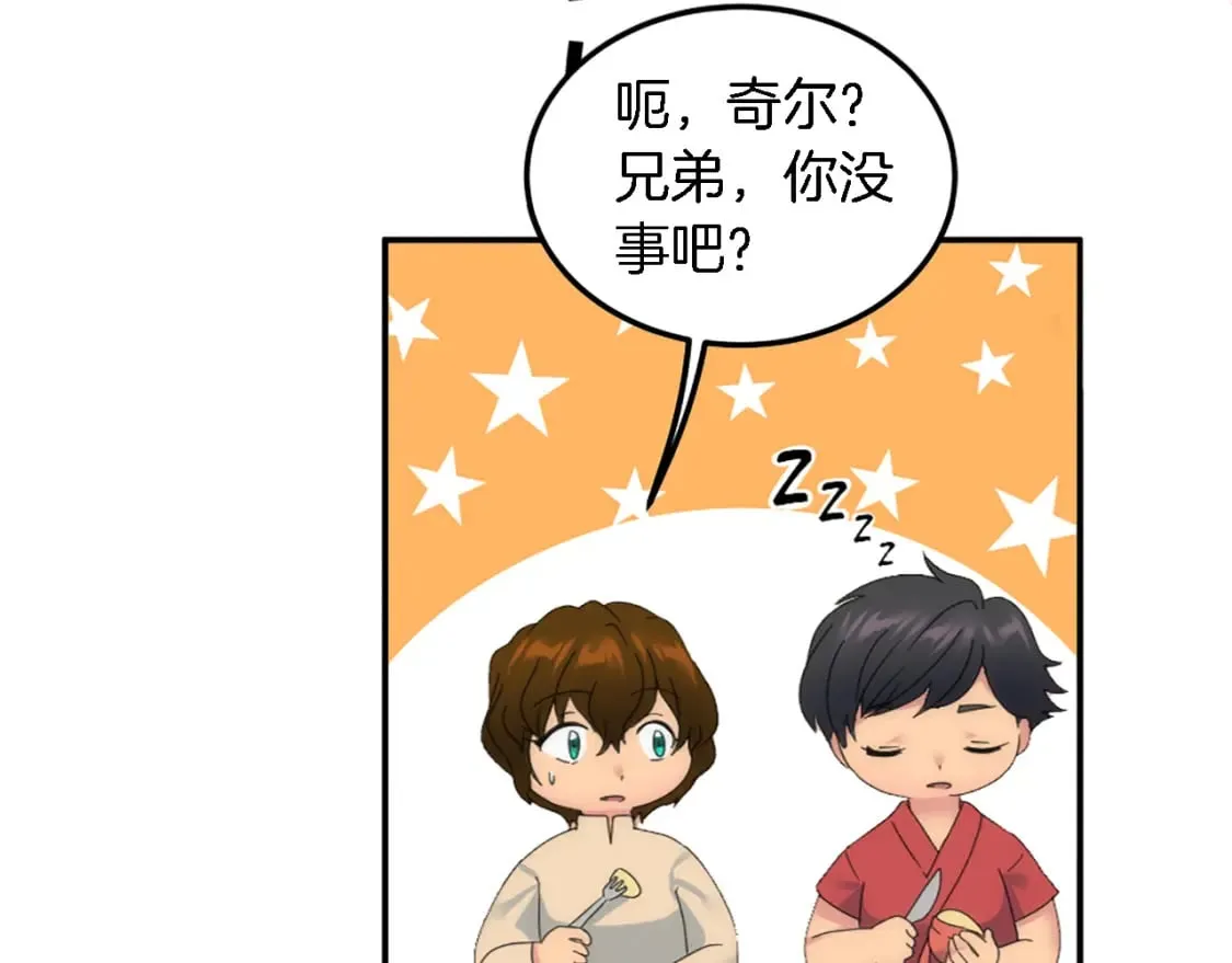 第114话 你没事吧 第152页