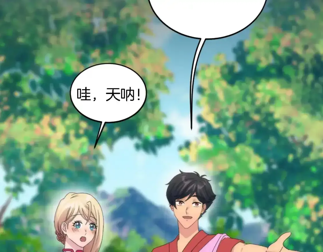 第115话 充满挑战的日子 第9页