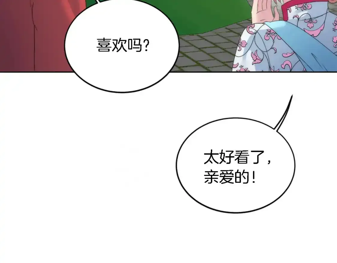 第115话 充满挑战的日子 第13页