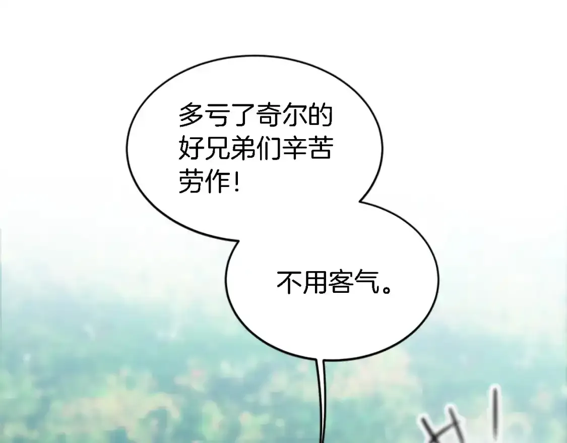 第115话 充满挑战的日子 第14页