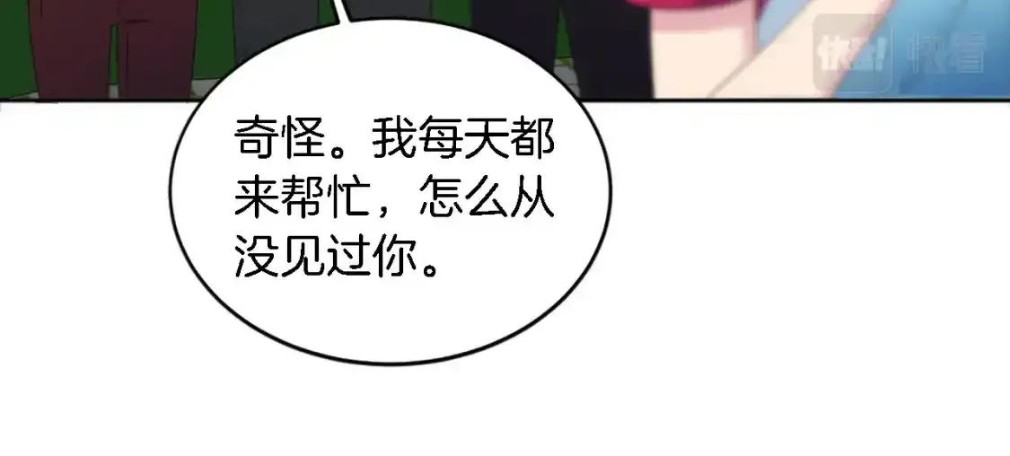 第115话 充满挑战的日子 第16页