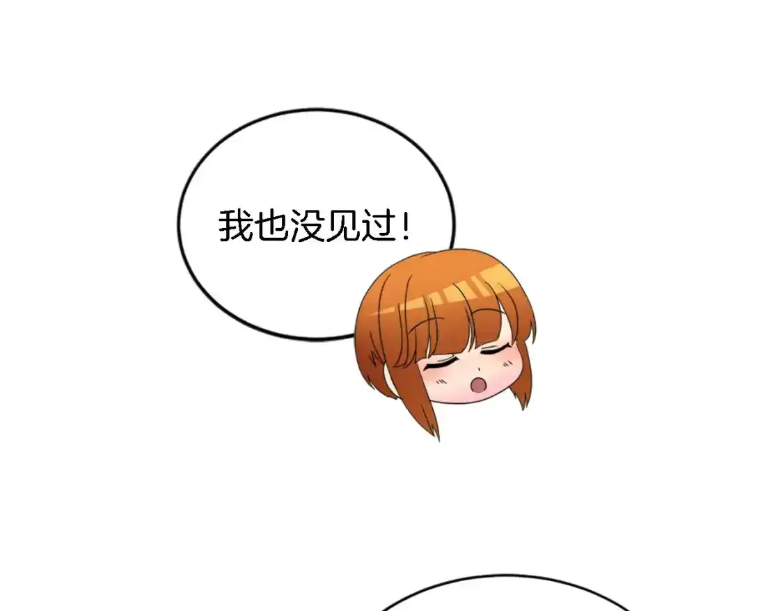 第115话 充满挑战的日子 第17页