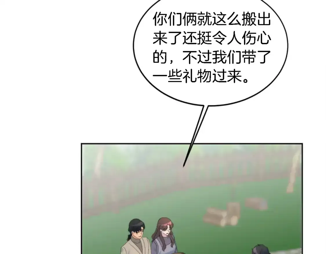第115话 充满挑战的日子 第18页