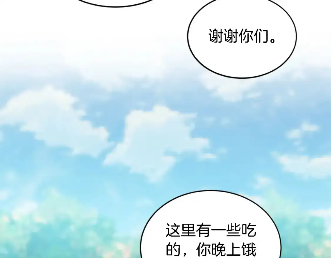 第115话 充满挑战的日子 第20页