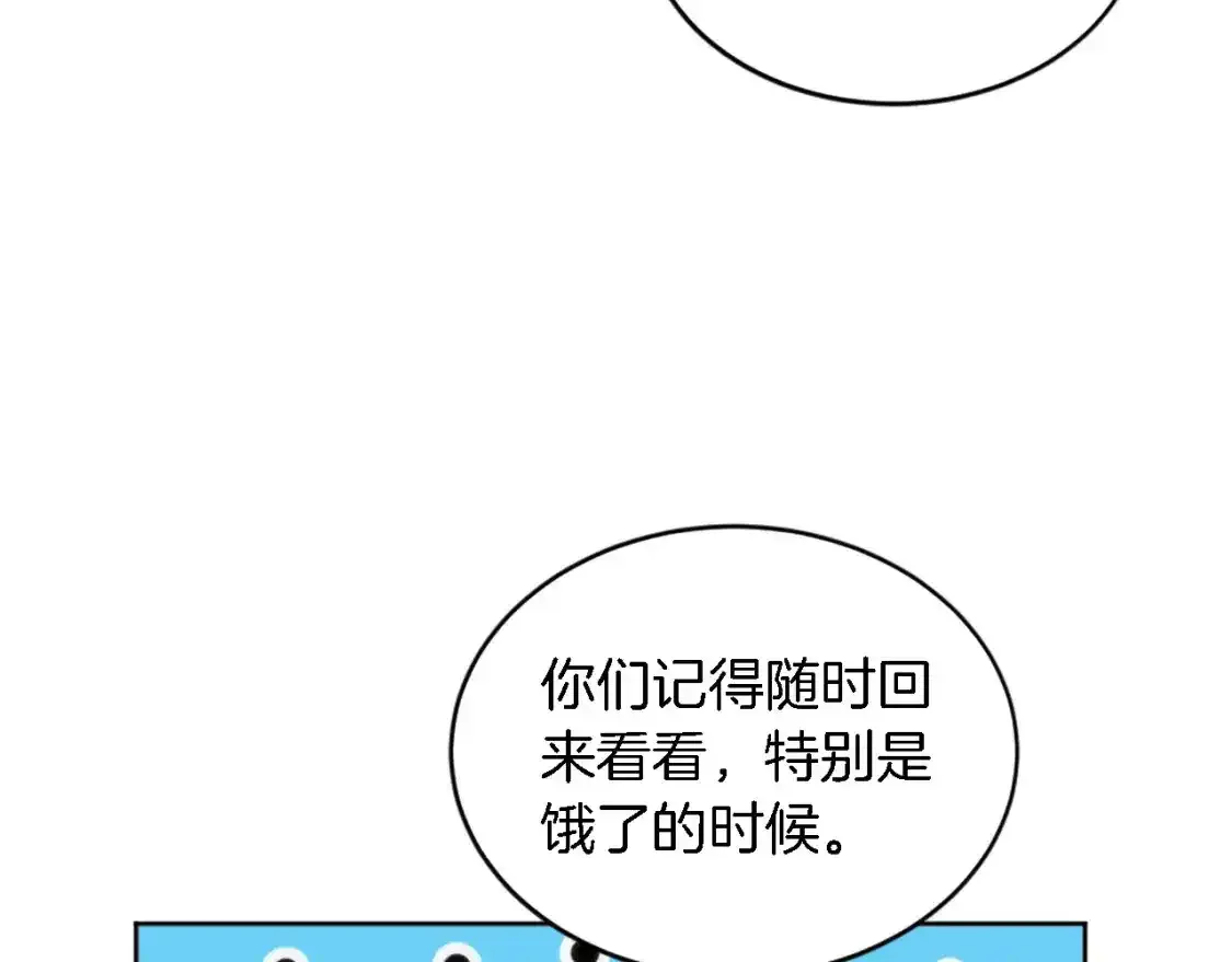 第115话 充满挑战的日子 第23页