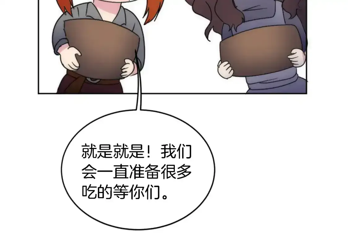 第115话 充满挑战的日子 第25页