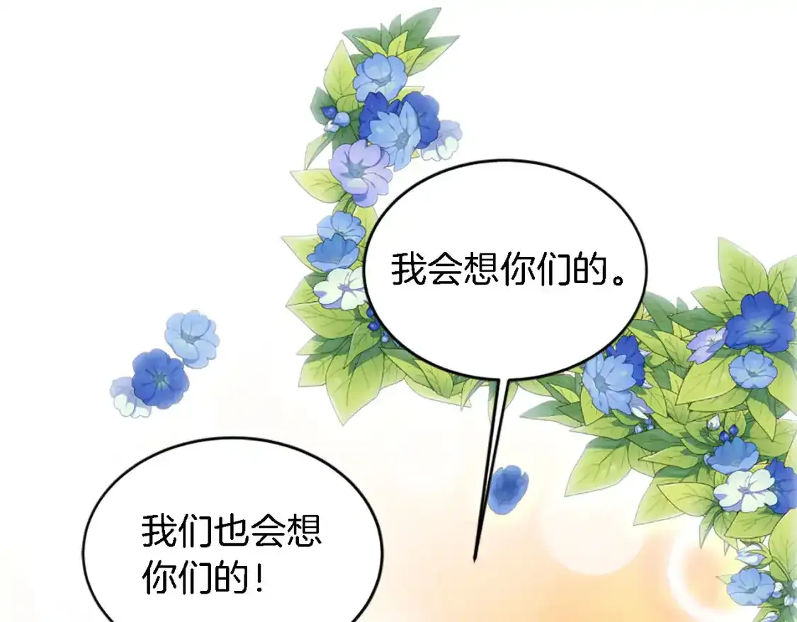 第115话 充满挑战的日子 第26页