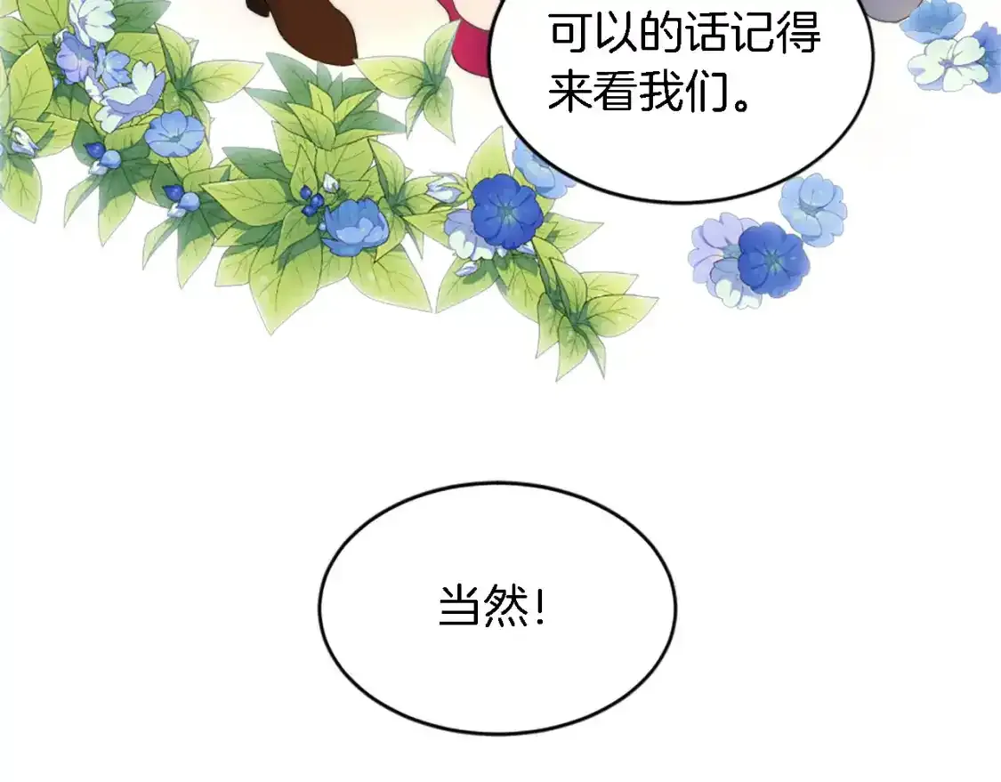 第115话 充满挑战的日子 第29页