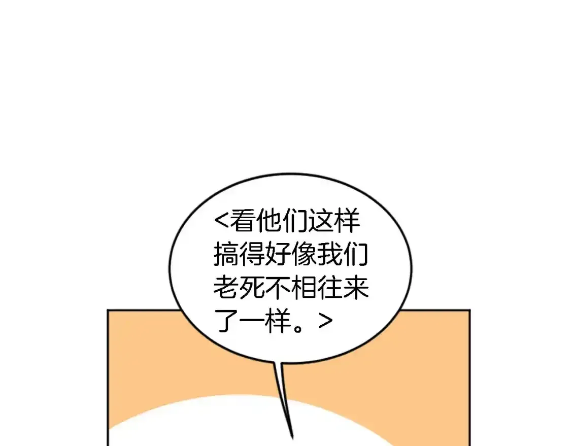 第115话 充满挑战的日子 第30页