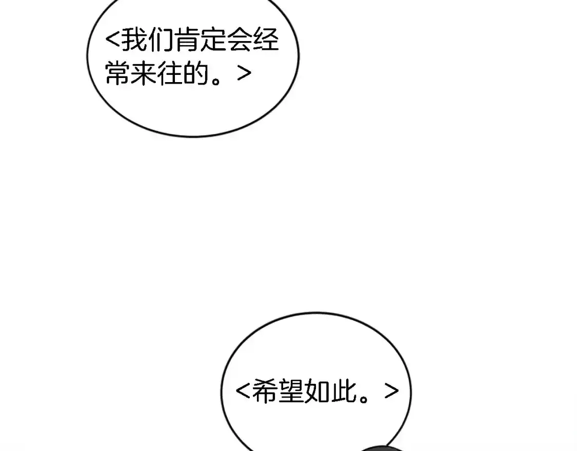 第115话 充满挑战的日子 第32页