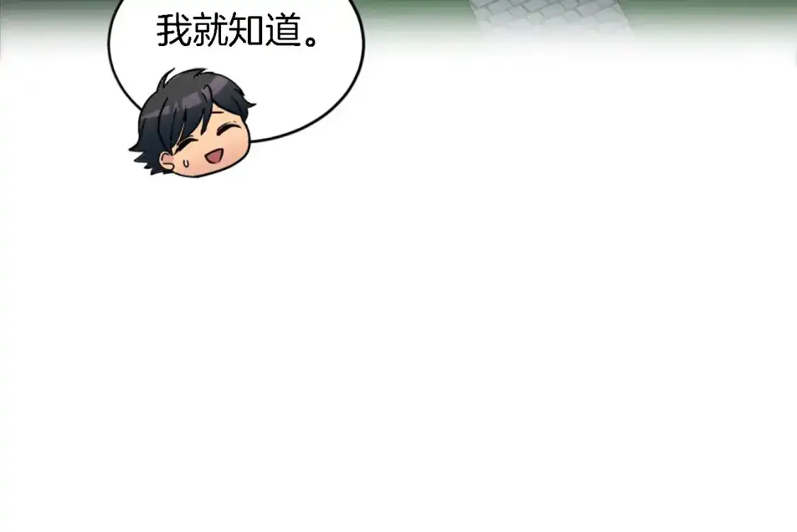 第115话 充满挑战的日子 第35页