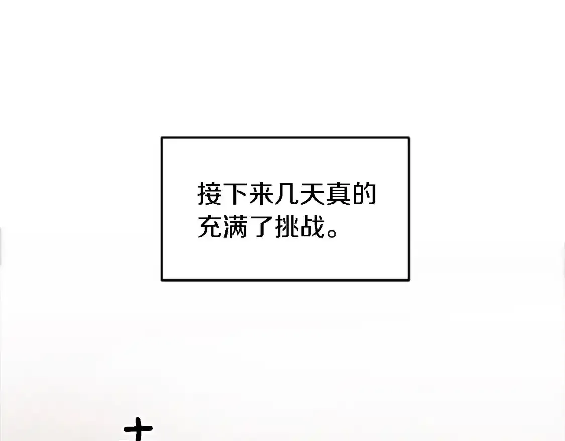 第115话 充满挑战的日子 第37页