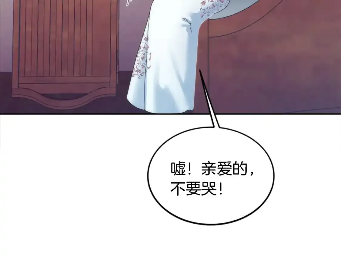 第115话 充满挑战的日子 第39页