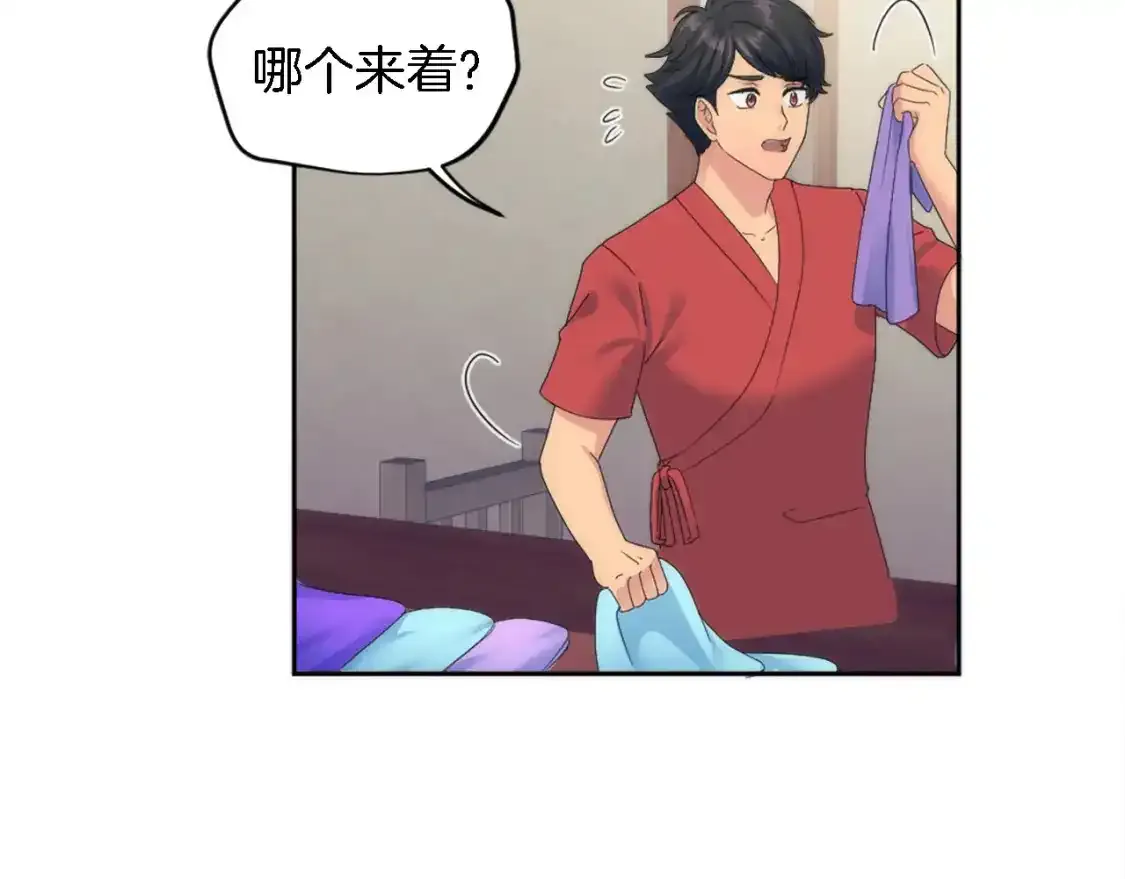 第115话 充满挑战的日子 第41页