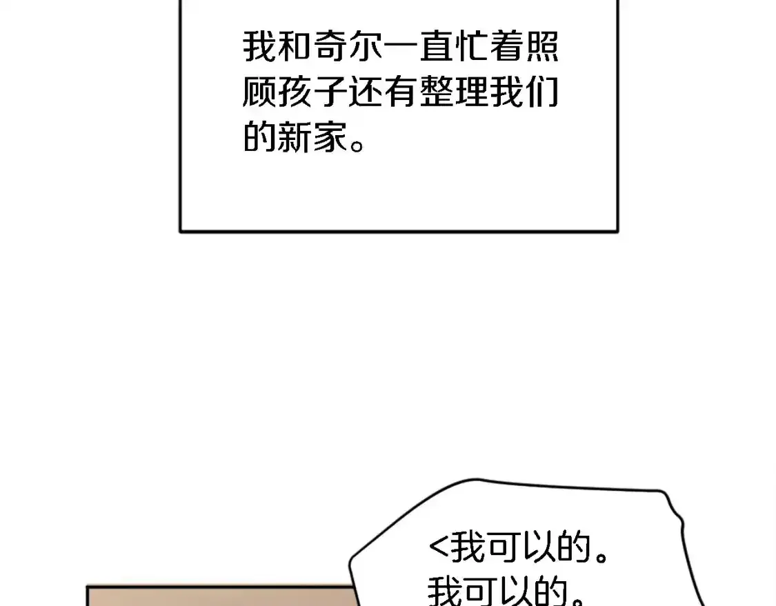 第115话 充满挑战的日子 第45页