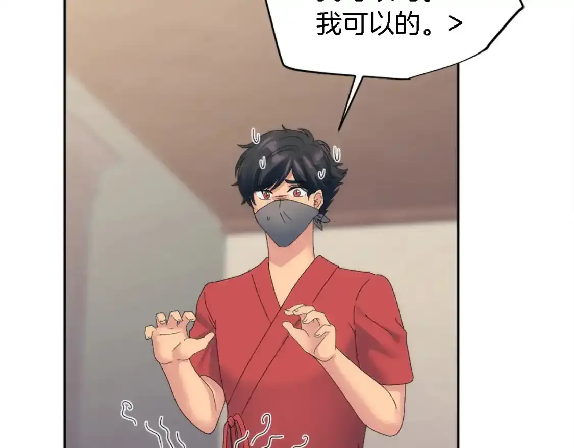 第115话 充满挑战的日子 第46页