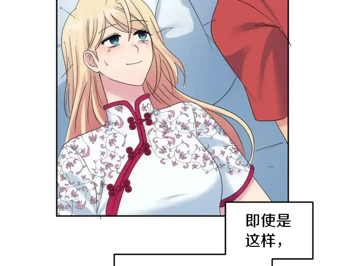 第115话 充满挑战的日子 第61页