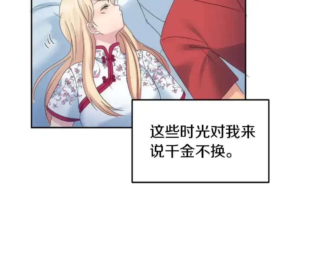 第115话 充满挑战的日子 第64页