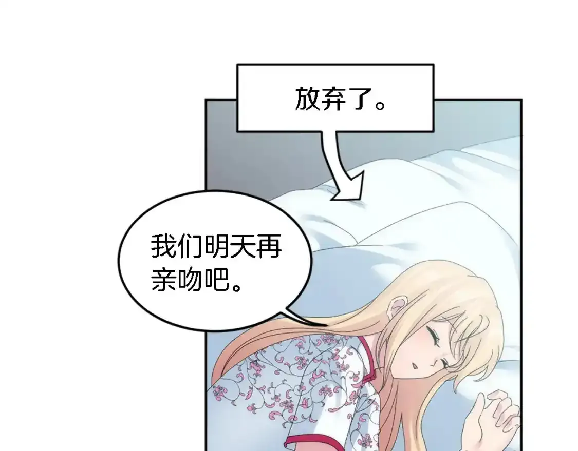 第115话 充满挑战的日子 第65页