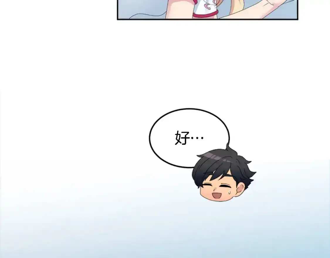 第115话 充满挑战的日子 第66页