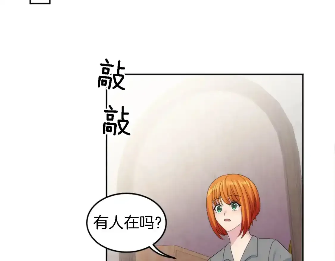 第115话 充满挑战的日子 第71页