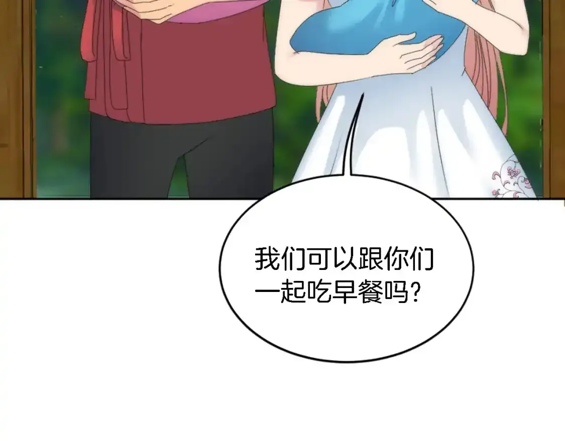 第115话 充满挑战的日子 第75页