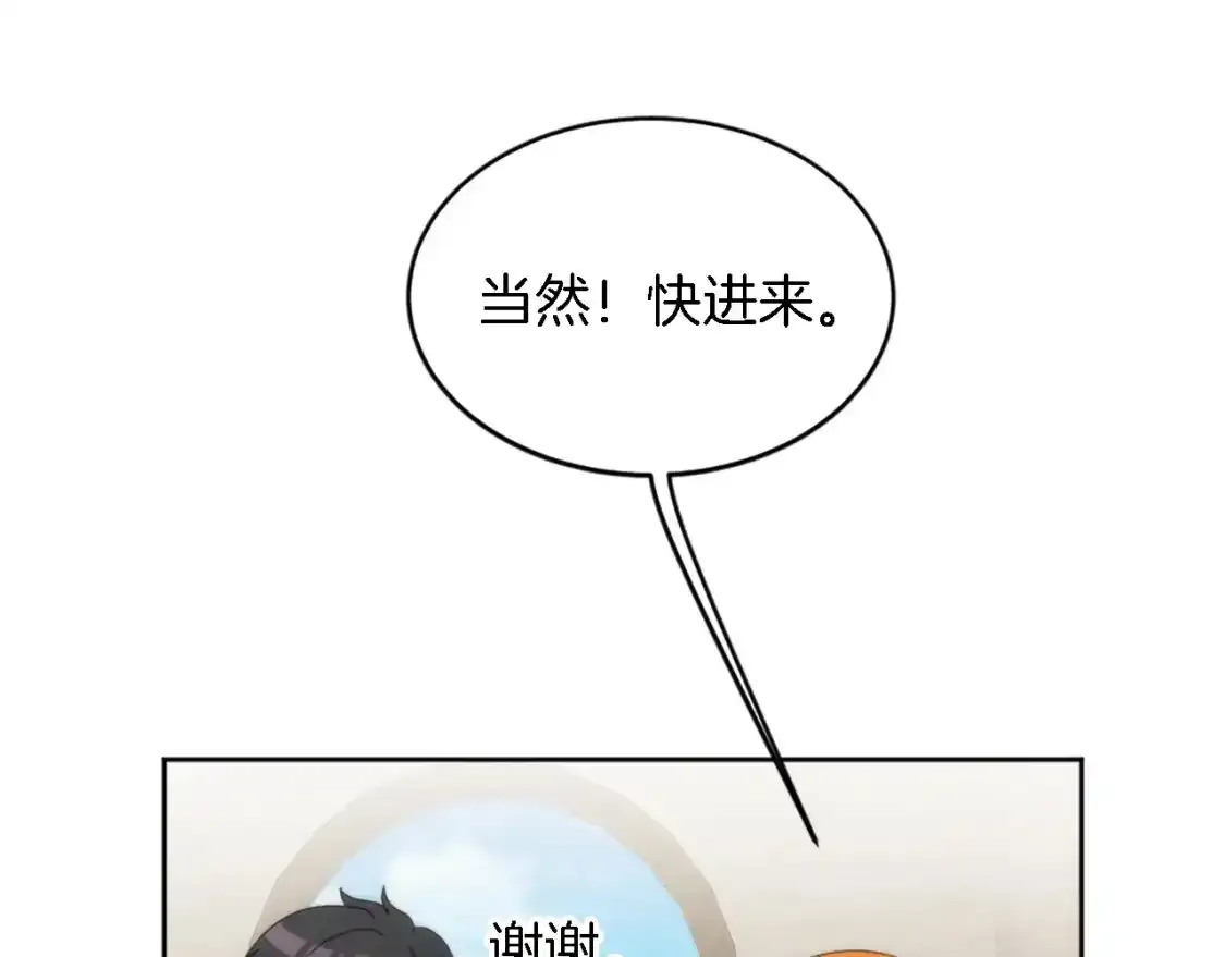 第115话 充满挑战的日子 第76页