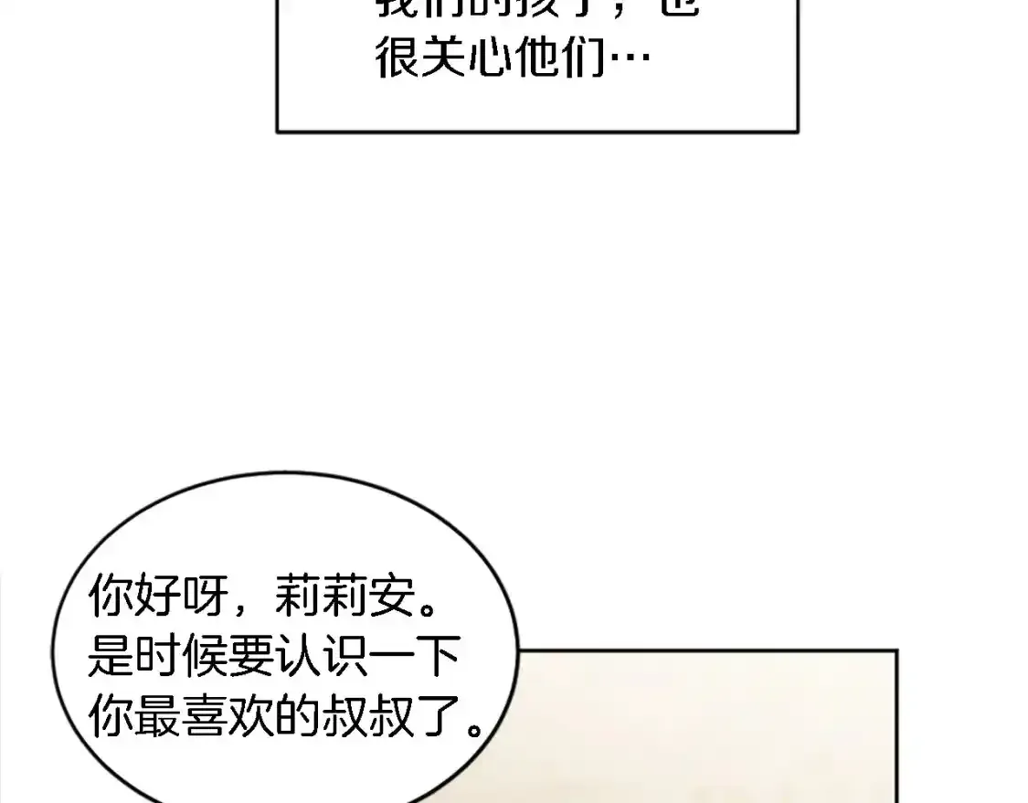 第115话 充满挑战的日子 第81页