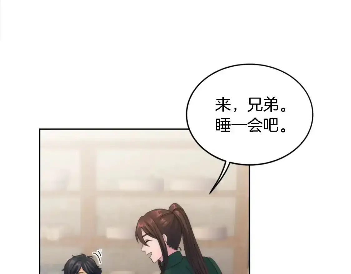第115话 充满挑战的日子 第84页